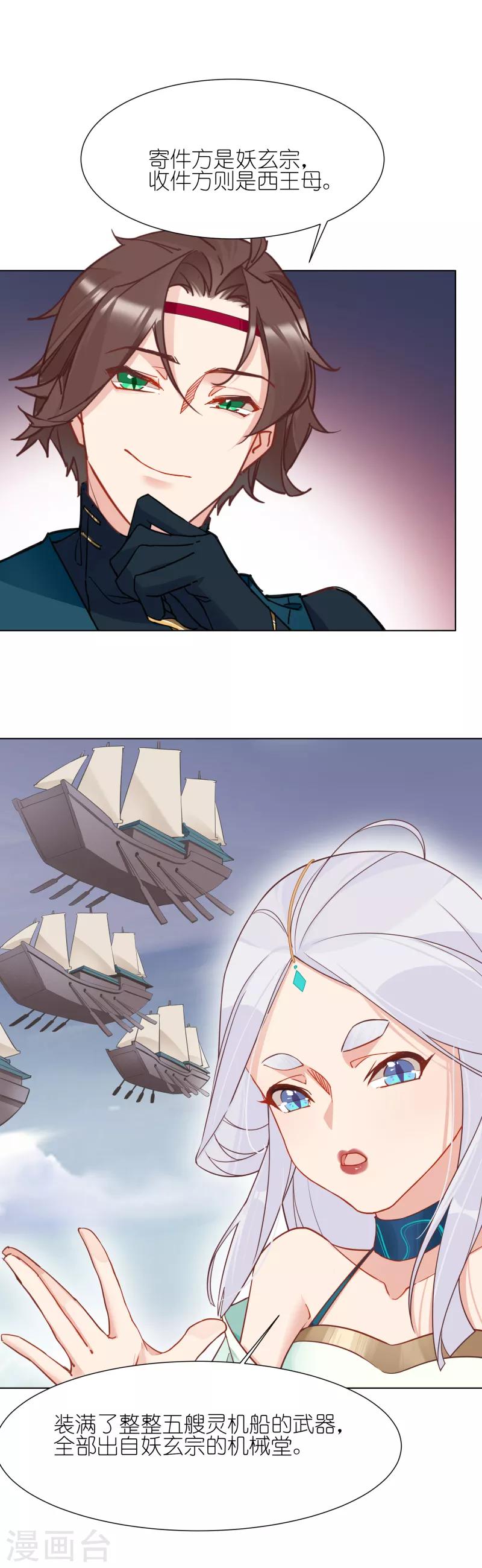 第10话 扑朔迷离-第10话