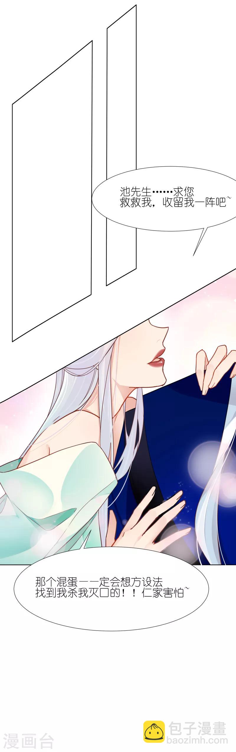 第10话 扑朔迷离-第10话