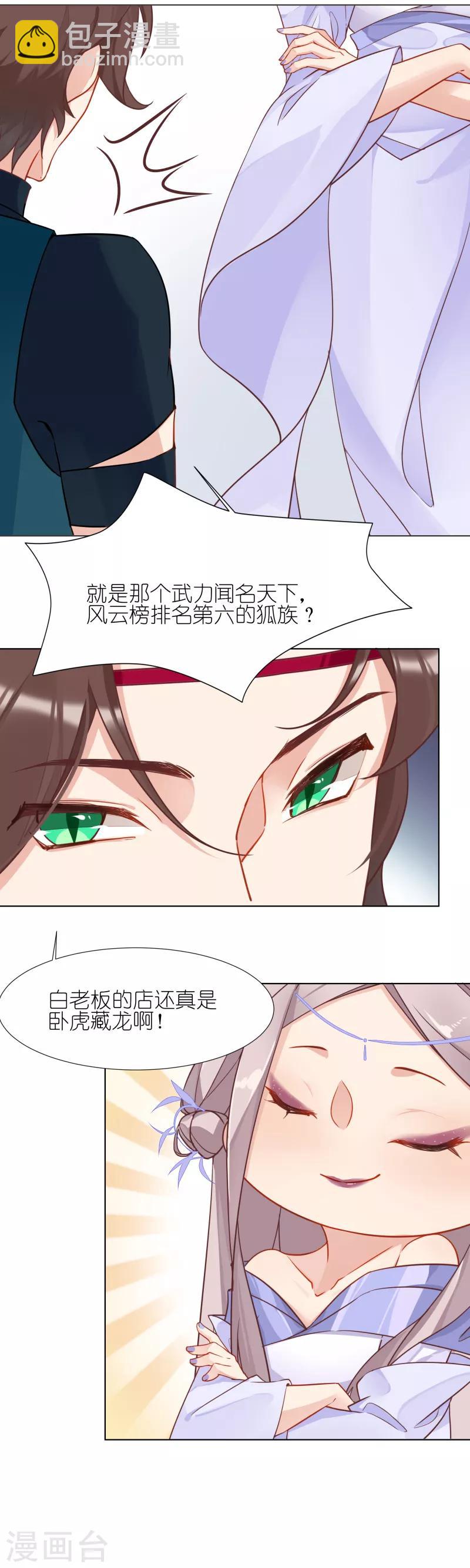 第10话 扑朔迷离-第10话