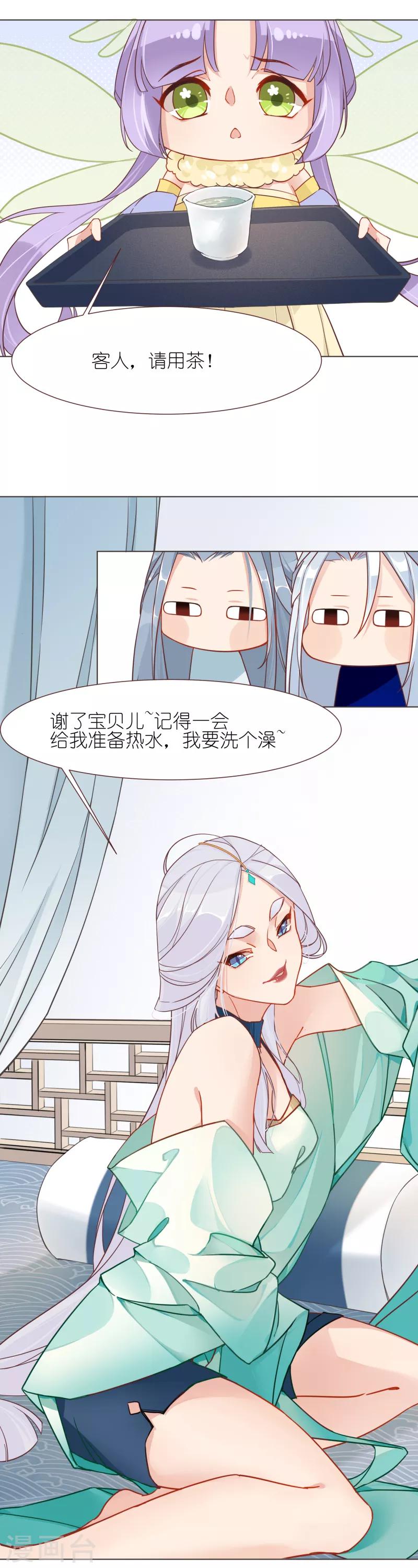 第10话 扑朔迷离-第10话