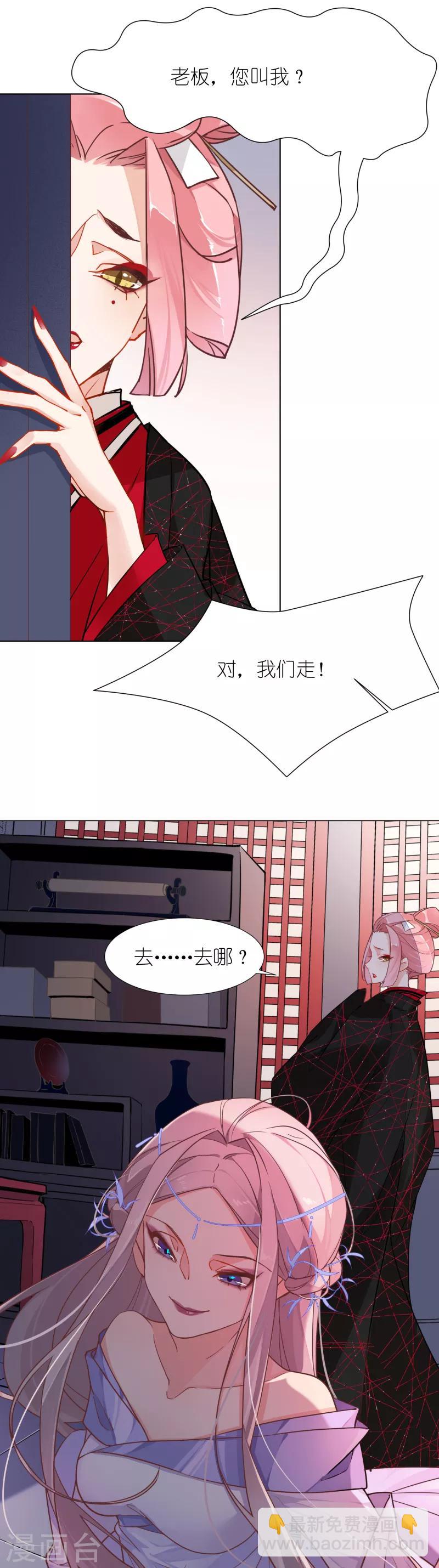 第10话 扑朔迷离-第10话