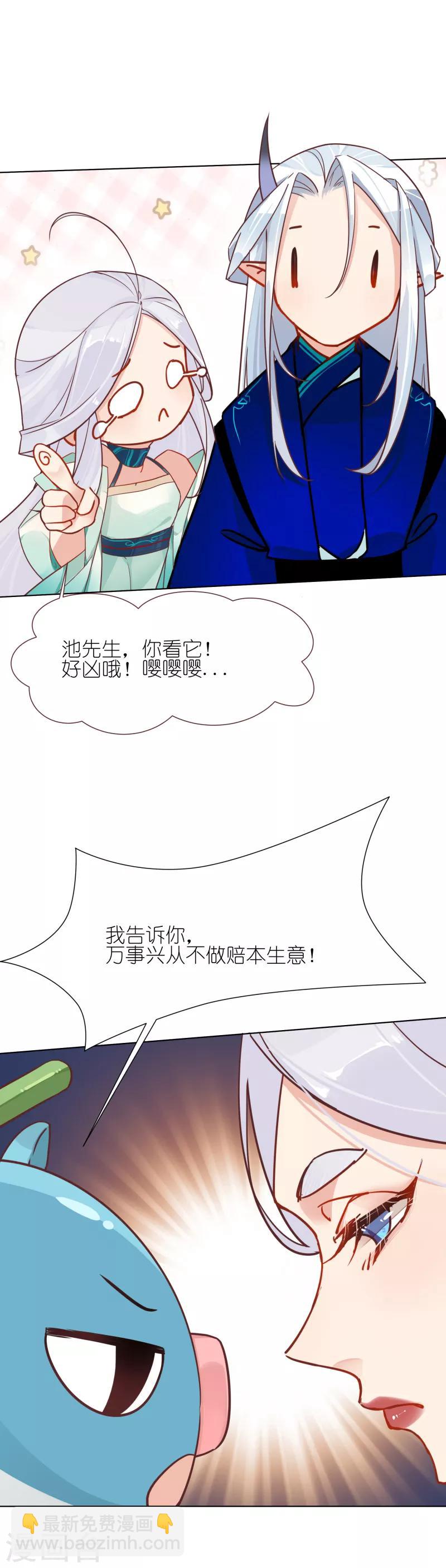 第10话 扑朔迷离-第10话