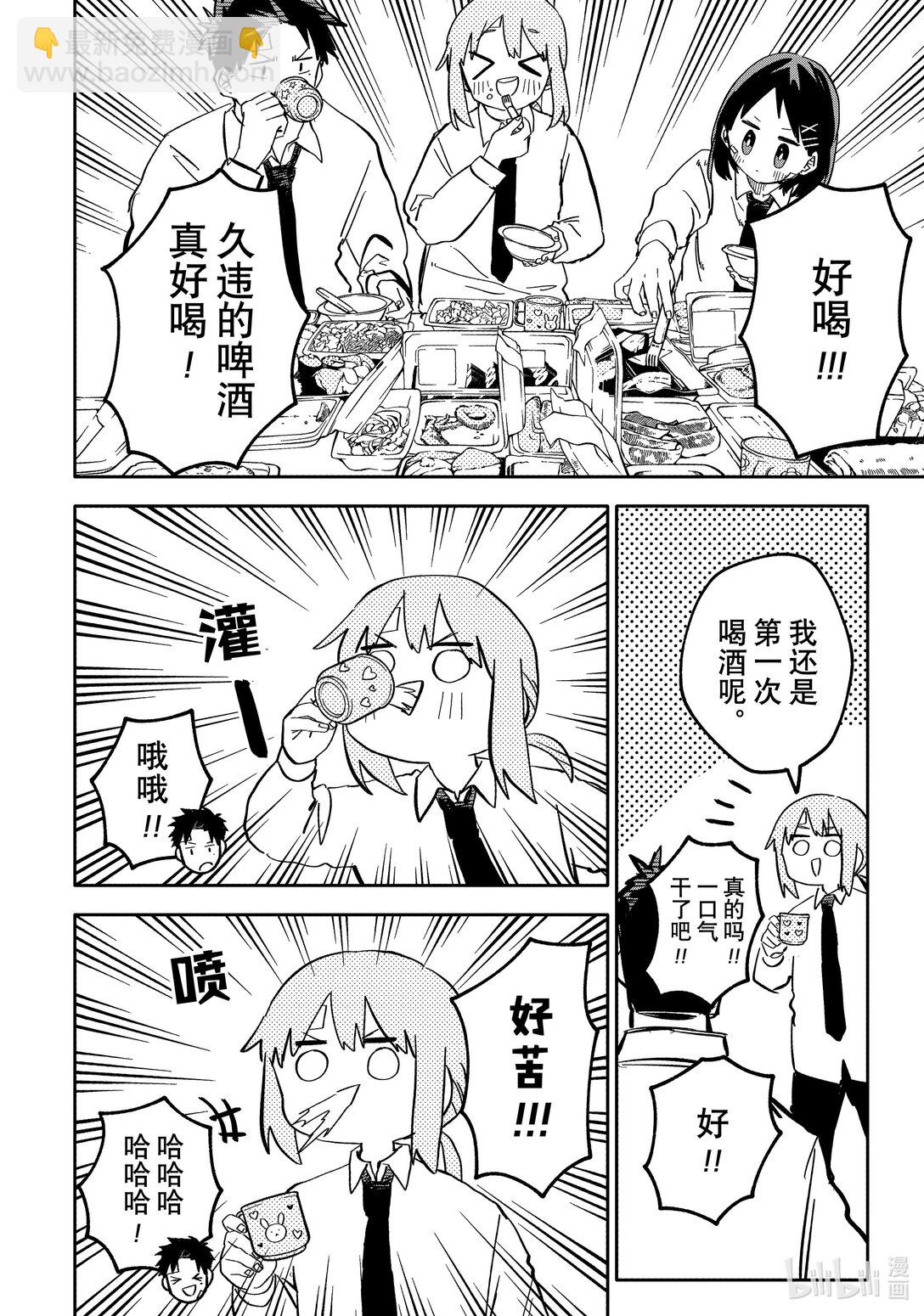 幼兒園WARS - 第38話 燒傷 - 5