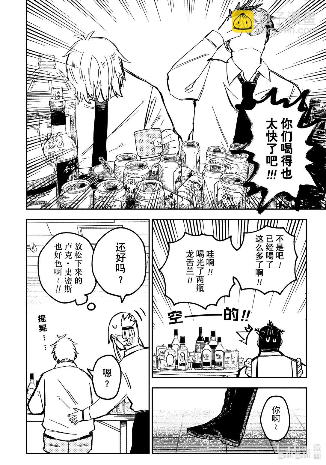 幼兒園WARS - 第38話 燒傷 - 4