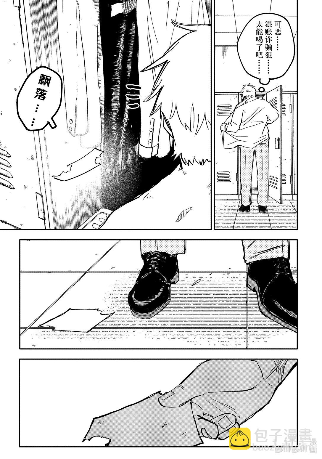 幼兒園WARS - 第38話 燒傷 - 4