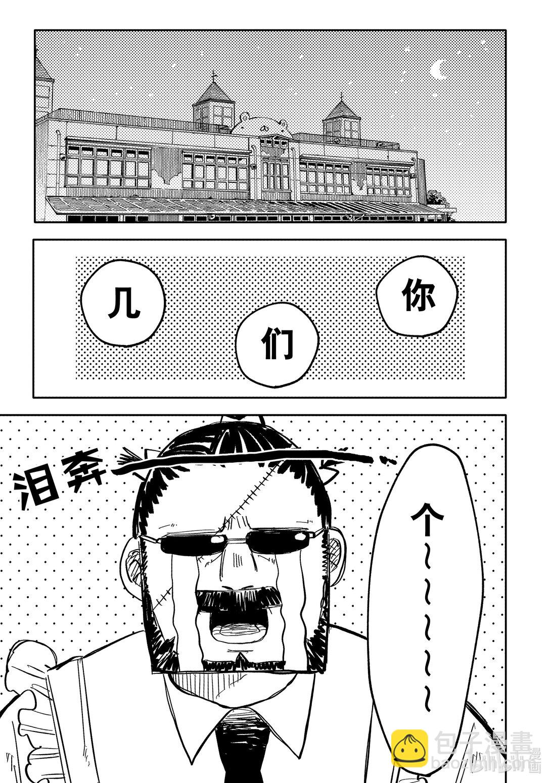 幼兒園WARS - 第38話 燒傷 - 3