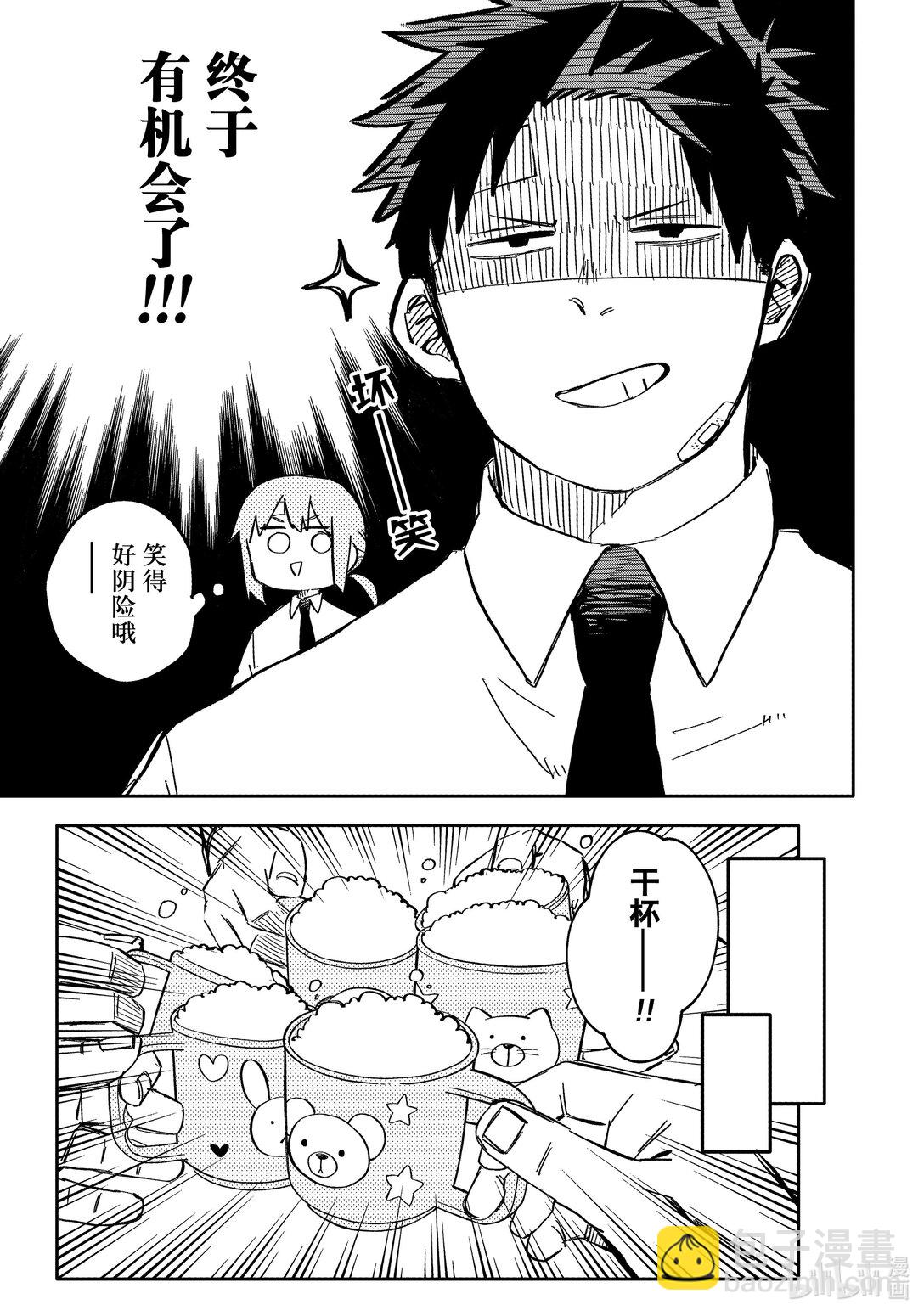 幼兒園WARS - 第38話 燒傷 - 4