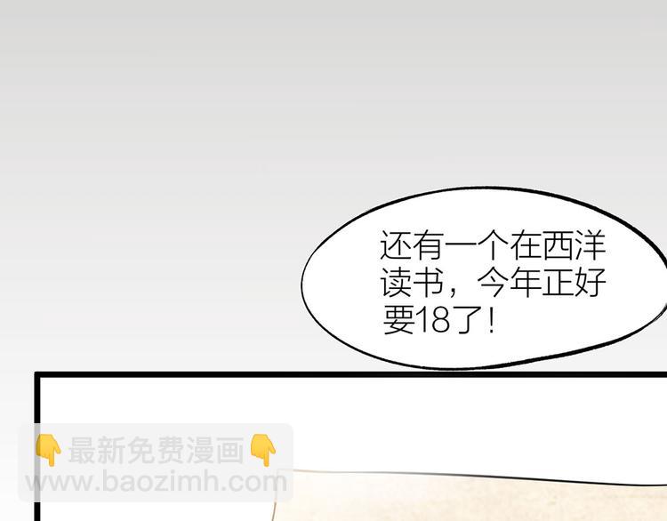 第01话 绑架式洞房(1/2)-第2话