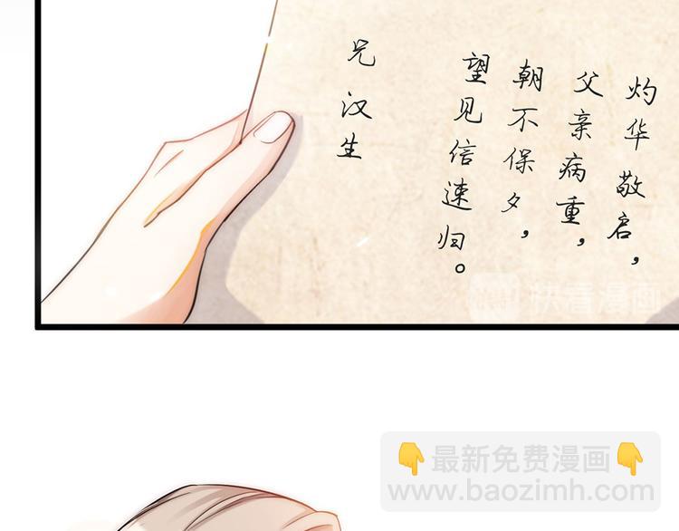 第01话 绑架式洞房(1/2)-第2话