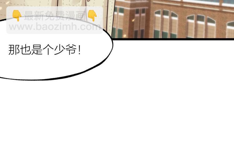 第01话 绑架式洞房(1/2)-第2话