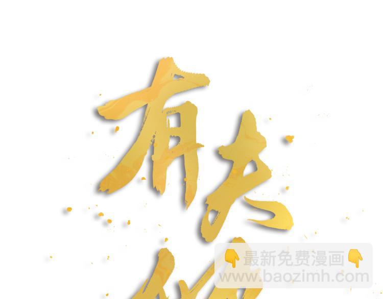 第01话 绑架式洞房(1/2)-第2话