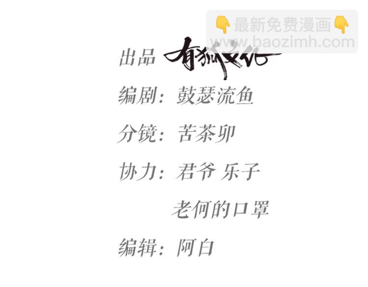 第01话 绑架式洞房(1/2)-第2话