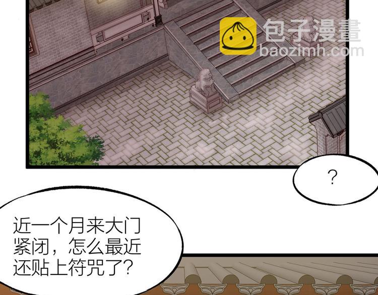 第01话 绑架式洞房(1/2)-第2话