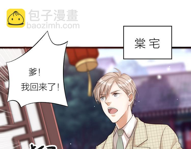 第01话 绑架式洞房(1/2)-第2话