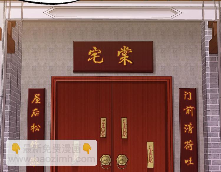 第01话 绑架式洞房(1/2)-第2话