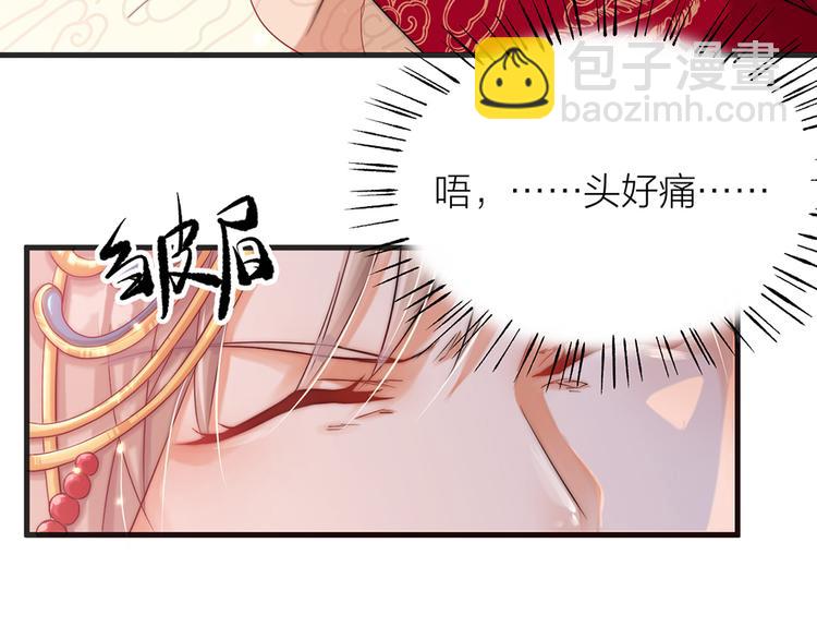 第01话 绑架式洞房(1/2)-第2话