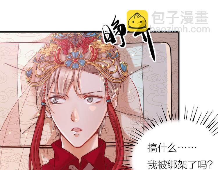 第01话 绑架式洞房(1/2)-第2话