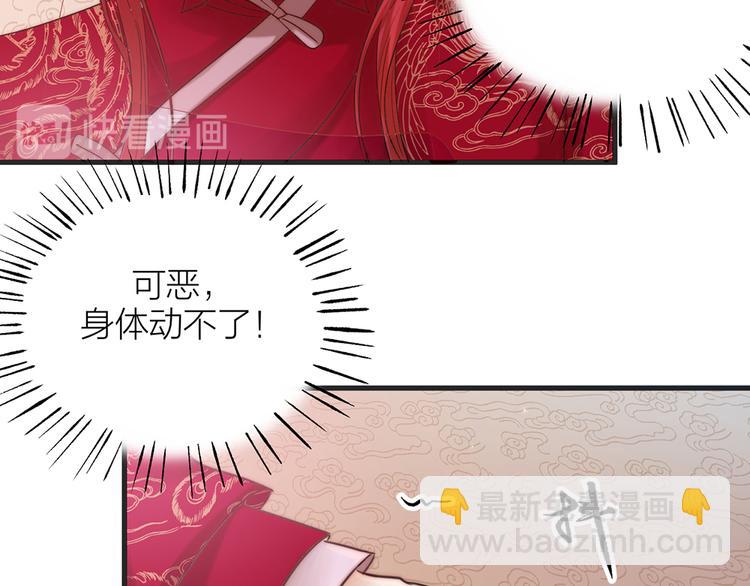 第01话 绑架式洞房(1/2)-第2话