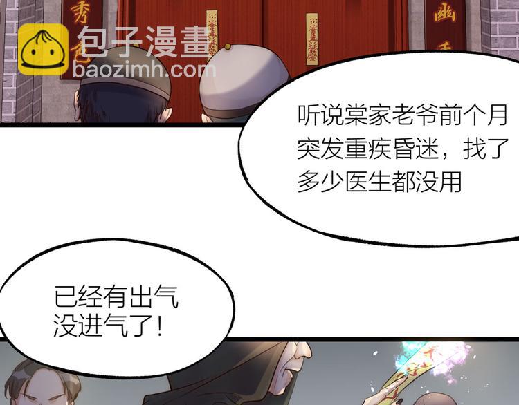 第01话 绑架式洞房(1/2)-第2话