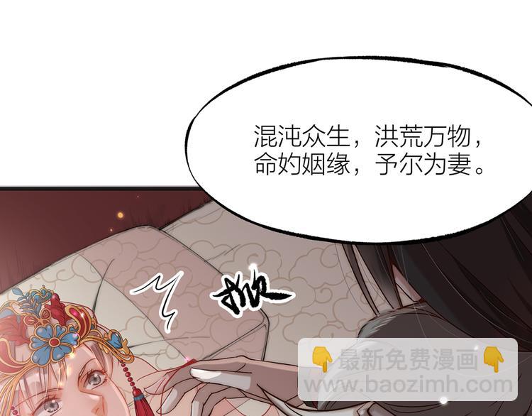 第01话 绑架式洞房(1/2)-第2话