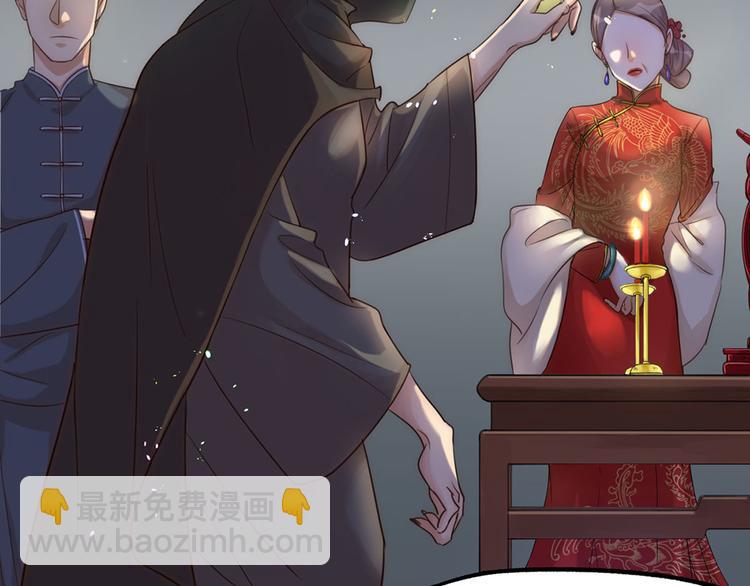 第01话 绑架式洞房(1/2)-第2话