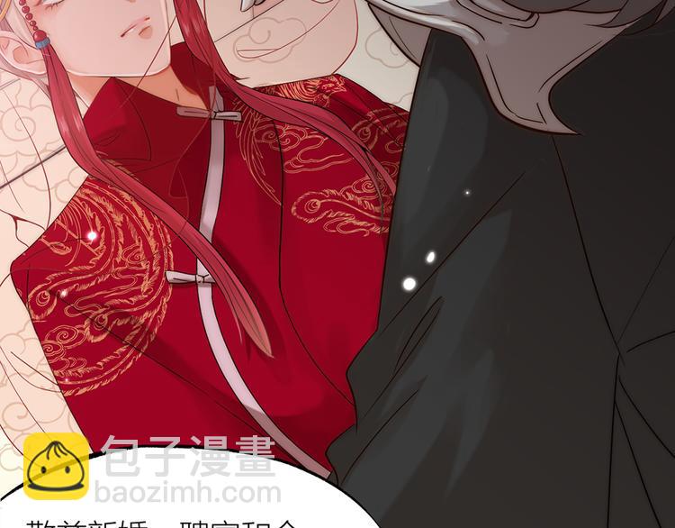 第01话 绑架式洞房(1/2)-第2话