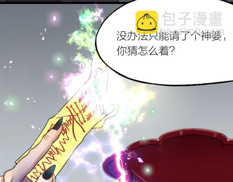 第01话 绑架式洞房(1/2)-第2话