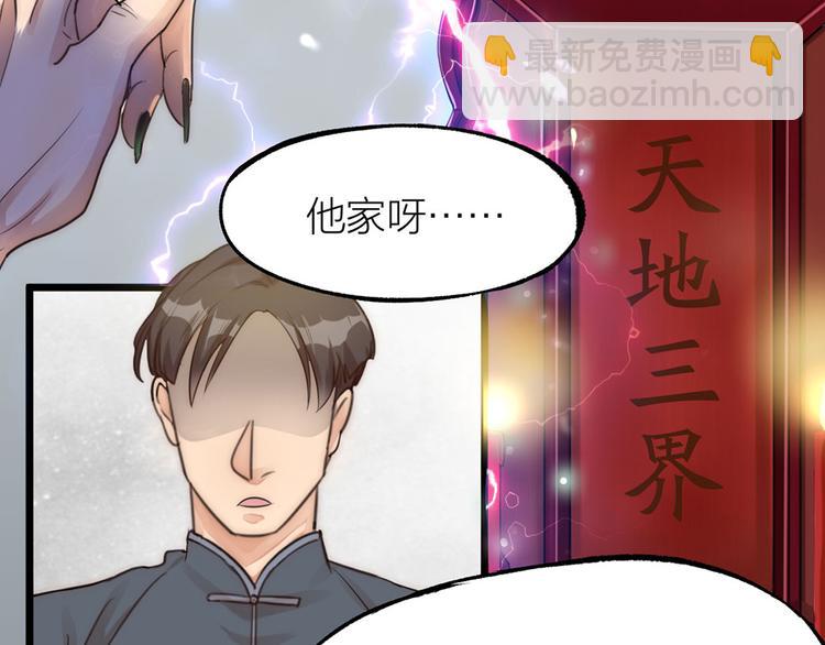 第01话 绑架式洞房(1/2)-第2话