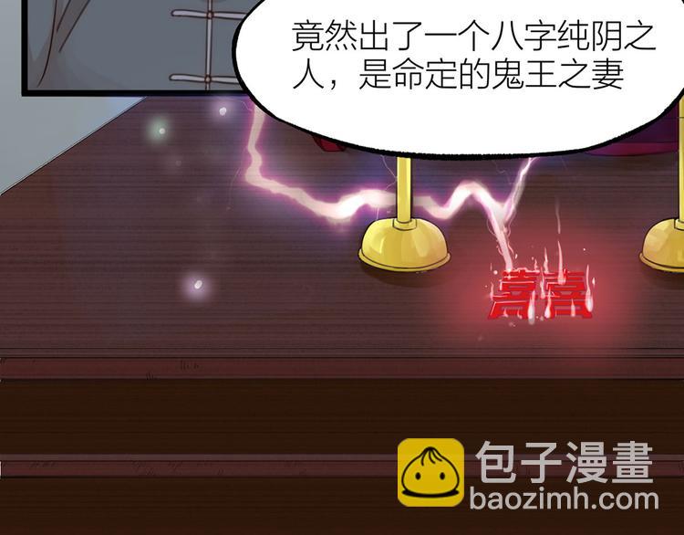 第01话 绑架式洞房(1/2)-第2话