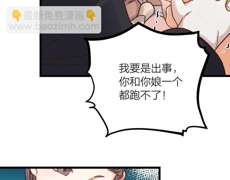 第10话 召唤我的&ldquo;守护神&rdquo;(1/2)-第12话