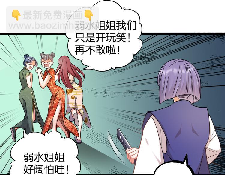 第12话 变装模式，开！(1/2)-第14话