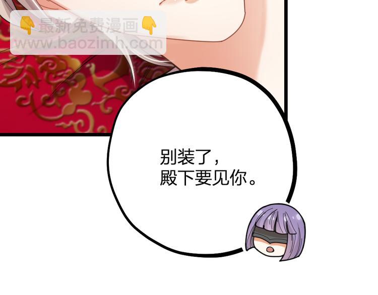 第12话 变装模式，开！(1/2)-第14话