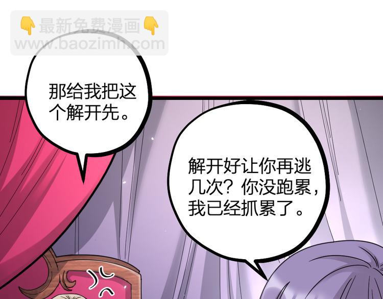 第12话 变装模式，开！(1/2)-第14话