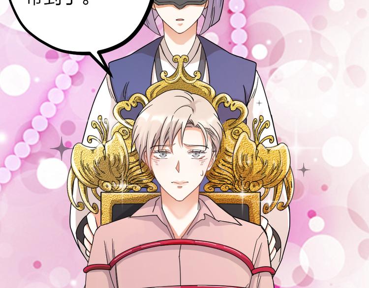 第12话 变装模式，开！(1/2)-第14话