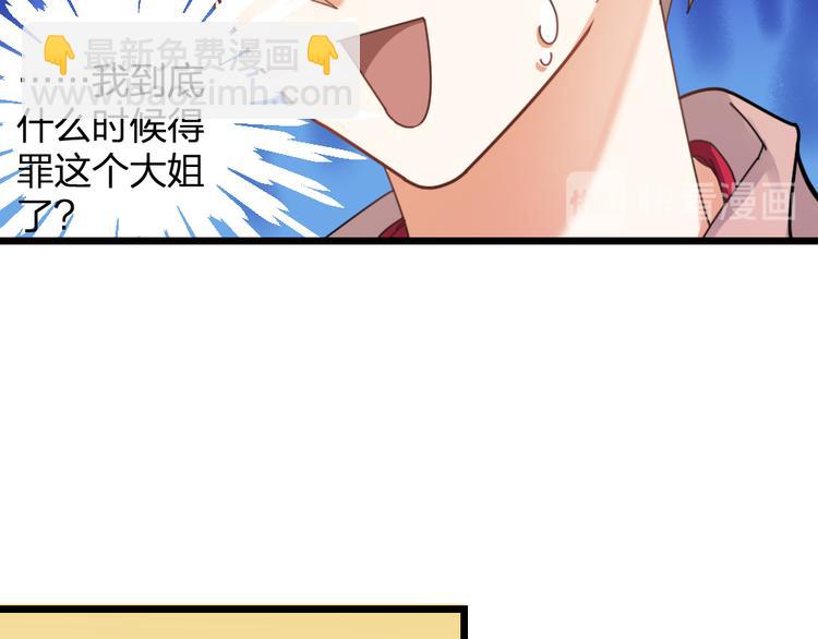 第12话 变装模式，开！(1/2)-第14话