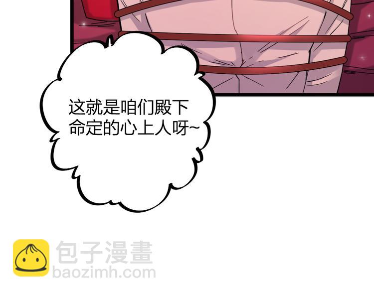 第12话 变装模式，开！(1/2)-第14话