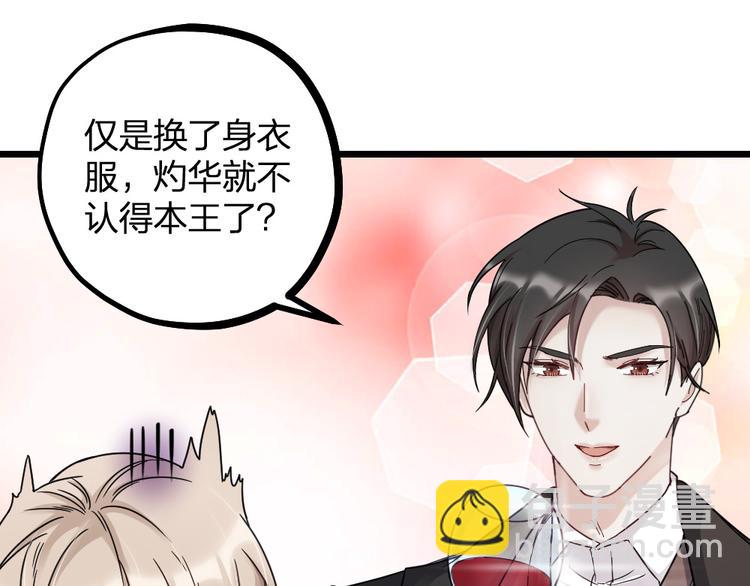 第12话 变装模式，开！(1/2)-第14话