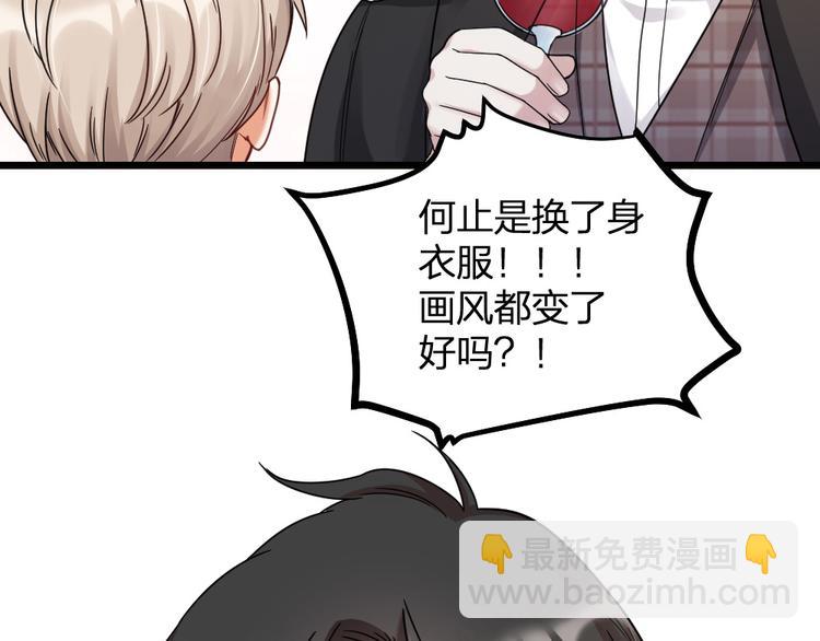 第12话 变装模式，开！(1/2)-第14话