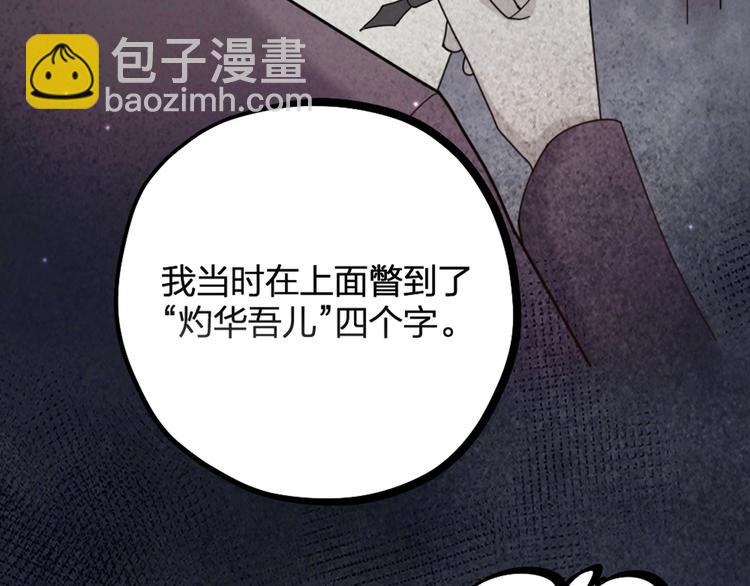 第14话 神秘访客的到来(1/2)-第16话