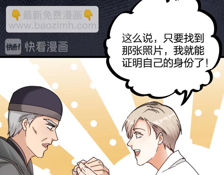 第14话 神秘访客的到来(1/2)-第16话