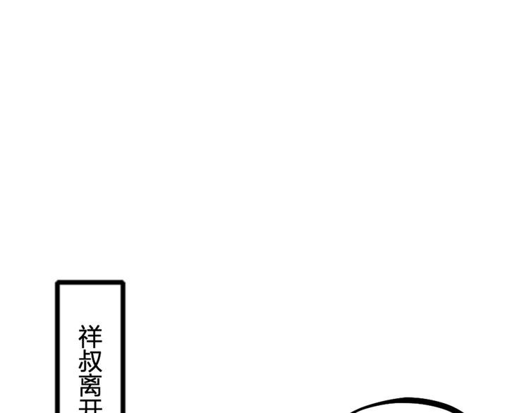 第14话 神秘访客的到来(1/2)-第16话