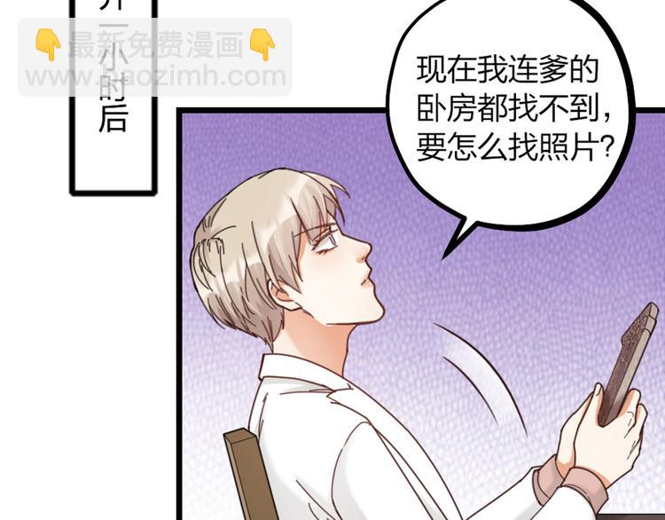 第14话 神秘访客的到来(1/2)-第16话