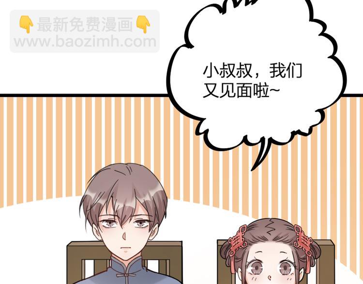 第14话 神秘访客的到来(1/2)-第16话