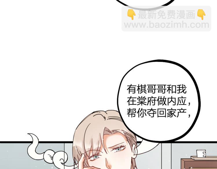 第14话 神秘访客的到来(1/2)-第16话