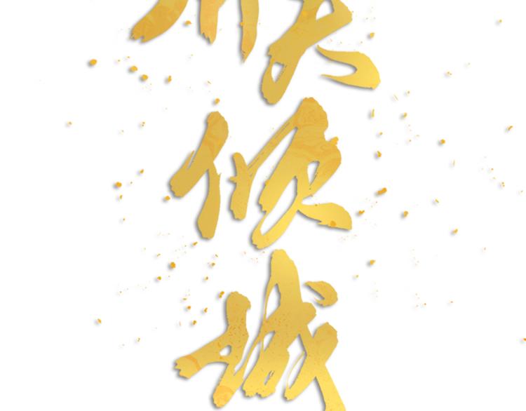 第16话 坟头鬼姥变身神婆(1/2)-第18话