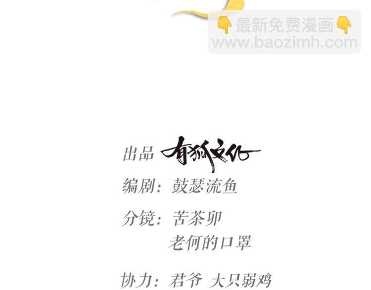 第16话 坟头鬼姥变身神婆(1/2)-第18话