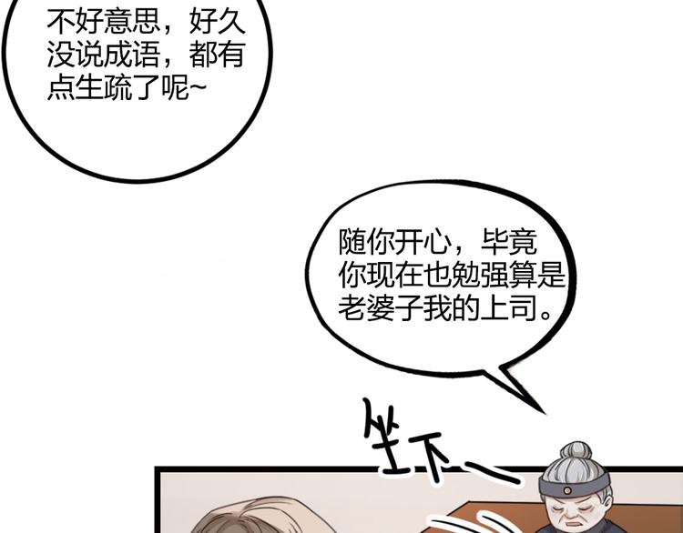 第16话 坟头鬼姥变身神婆(1/2)-第18话