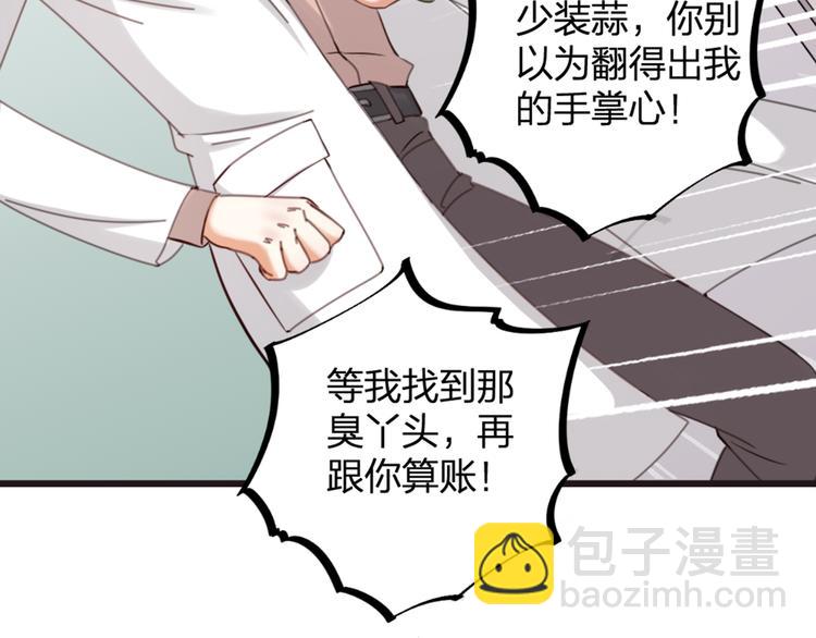 第18话 对暴力说不(1/2)-第20话