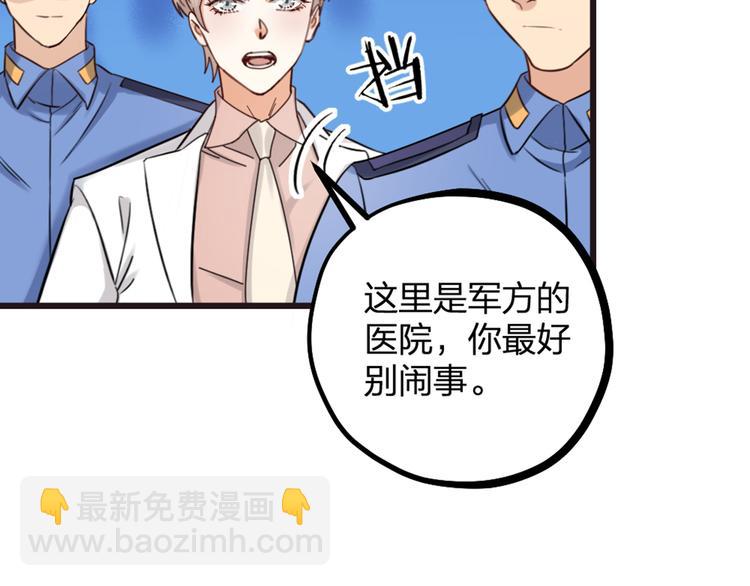 第18话 对暴力说不(1/2)-第20话