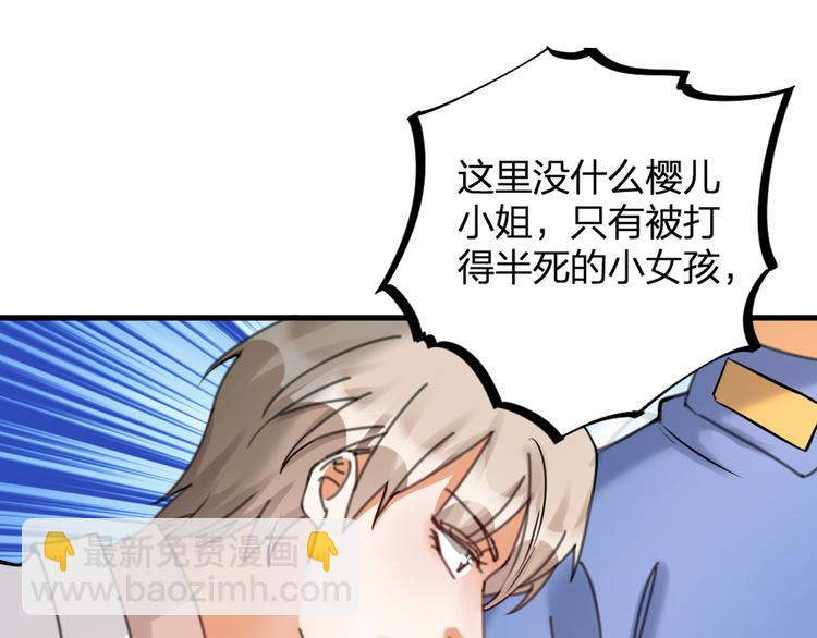 第18话 对暴力说不(1/2)-第20话